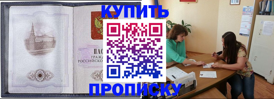 временная регистрация для школы в Кизляре
