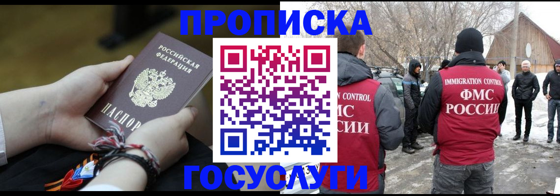 прописка иностранных граждан в Кизляре
